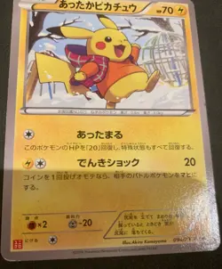 Warm Pikachu Pokemon Card 094/XY-P Uniqlo Promo Limited Edition Pikachu Cosplay - Image 5
