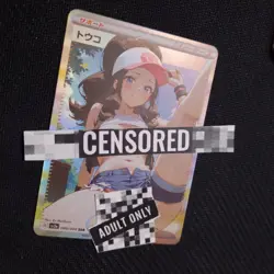 Pokemon Trainer Hilda - Waifu Cute Doujin DIY Custom Foil Art Card NSFW - NM - Image 3
