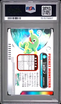 PSA 9 2026 CERT POP 1 POLITOED 2005 CARDDASS POKEMON ZUKAN CARD #196 - Image 2