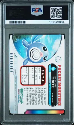 PSA 9 2026 CERT POP 4 POLIWAG 2005 CARDDASS POKEMON ZUKAN CARD #193 - Image 2