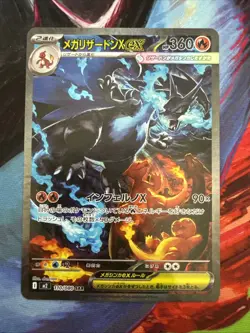 Mega Charizard X ex SAR 110/080 Inferno X M2 Pokemon Card Japanese NM 2025 JP - Image 1