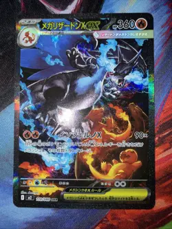 Mega Charizard X ex SAR 110/080 Inferno X M2 Pokemon Card Japanese NM 2025 JP - Image 2