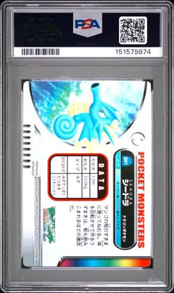 PSA 9 2026 CERT POP 3/ 1 HIGHER SEADRA 2005 CARDDASS POKEMON ZUKAN CARD #341 - Image 2