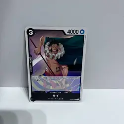 Sai OP06-088UC Japanese One Piece Card Game EX - Image 2