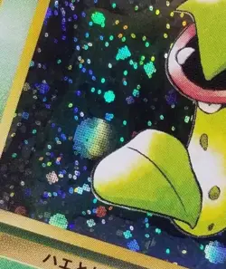 [Error] [NM] Read! Japanese Jungle Victreebel No. 071 Pokemon Card TCG - Image 1