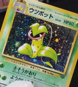 [Error] [NM] Read! Japanese Jungle Victreebel No. 071 Pokemon Card TCG - Image 2