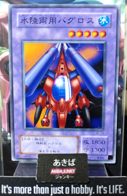 Amphibious Bugroth Yugioh BC-73 Yu-Gi-Oh Konami OCG JAPAN - Image 1
