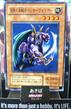 Panther Warrior Yugioh JY-05 Yu-Gi-Oh Konami OCG JAPAN - Image 1