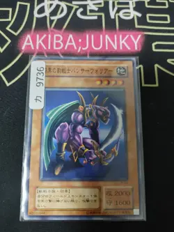 Panther Warrior Yugioh JY-05 Yu-Gi-Oh Konami OCG JAPAN - Image 4
