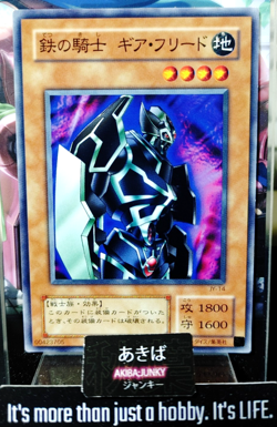 Gearfried the Iron Knight Yugioh JY-14 Yu-Gi-Oh Konami OCG JAPAN - Image 1