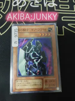 Gearfried the Iron Knight Yugioh JY-14 Yu-Gi-Oh Konami OCG JAPAN - Image 4