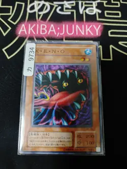 Jowls of Dark Demise Yugioh PH-09 Yu-Gi-Oh Konami OCG JAPAN - Image 4