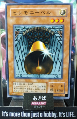 Ceremonial Bell Yugioh PS-41 Yu-Gi-Oh Konami OCG JAPAN - Image 1