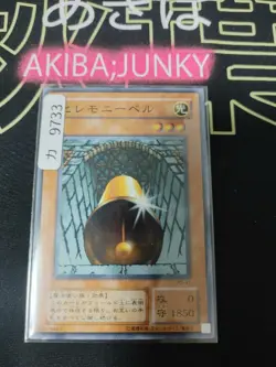 Ceremonial Bell Yugioh PS-41 Yu-Gi-Oh Konami OCG JAPAN - Image 4