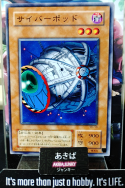 Cyber Jar Yugioh YU-10 Yu-Gi-Oh Konami OCG JAPAN - Image 1