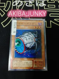 Cyber Jar Yugioh YU-10 Yu-Gi-Oh Konami OCG JAPAN - Image 4