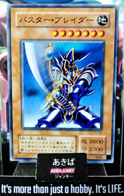 Buster Blader Yugioh YU-05 Yu-Gi-Oh Konami OCG JAPAN - Image 1