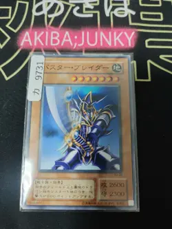 Buster Blader Yugioh YU-05 Yu-Gi-Oh Konami OCG JAPAN - Image 4