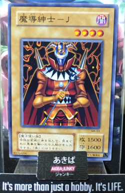 The Illusory Gentleman Yugioh MA-03 Yu-Gi-Oh Konami OCG JAPAN - Image 1
