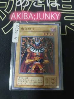 The Illusory Gentleman Yugioh MA-03 Yu-Gi-Oh Konami OCG JAPAN - Image 4