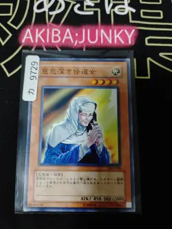 The Forgiving Maiden Yugioh DL3-080 Yu-Gi-Oh Konami OCG JAPAN - Image 4