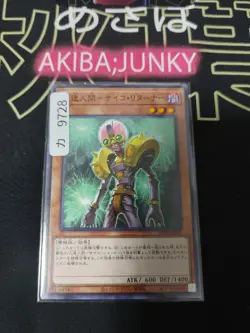 Jinzo - Returner YuGiOh DP24-JP039 Yu-Gi-Oh Konami OCG JAPAN - Image 4