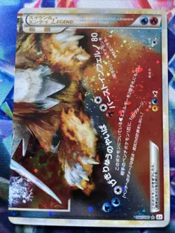 Pokemon JAPANESE Entei LEGEND Reviving Legends HOLO Card 1ED 066/080 With Swirl - Image 1