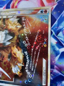 Pokemon JAPANESE Entei LEGEND Reviving Legends HOLO Card 1ED 066/080 With Swirl - Image 2