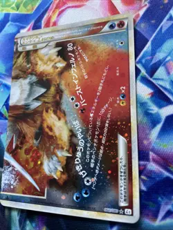 Pokemon JAPANESE Entei LEGEND Reviving Legends HOLO Card 1ED 066/080 With Swirl - Image 3