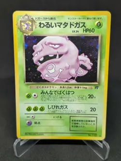 JAPANESE POKEMON CARD WIZARD ROCKET GANG - Dark Weezing No.110 - EXC - Image 1
