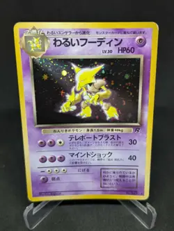 JAPANESE POKEMON CARD WIZARD ROCKET GANG - Dark Alakazam No.065 - PL - Image 1