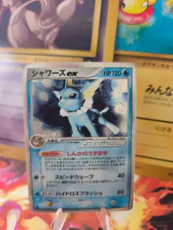 Pokemon Karte Card Holo Aquana Vaporeon Ex Ex Delta Species Holon Tower japanese - Image 1
