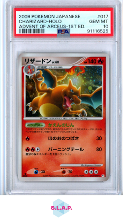 CHARIZARD LV.60 POKEMON 17 2009 ADVENT OF ARCEUS 1.ED HOLO HALF SWIRL JAP PSA 10 - Image 1