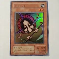 Yugioh Hane-Hane PG-49 Japanese OCG Super Rare - Image 1