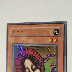 Yugioh Hane-Hane PG-49 Japanese OCG Super Rare - Image 3