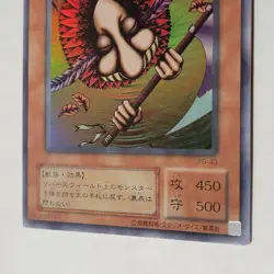 Yugioh Hane-Hane PG-49 Japanese OCG Super Rare - Image 4