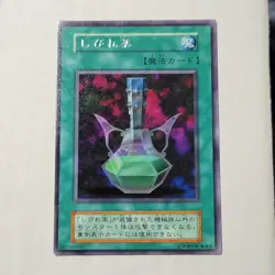 Yugioh Paralyzing Potion Vol 7 Japanese Ocg No Ref Rare LP - Image 1