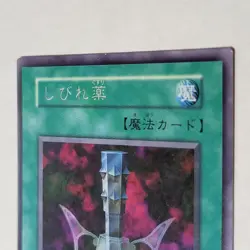 Yugioh Paralyzing Potion Vol 7 Japanese Ocg No Ref Rare LP - Image 3