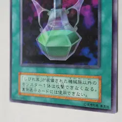 Yugioh Paralyzing Potion Vol 7 Japanese Ocg No Ref Rare LP - Image 4