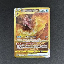 Origin Forme Palkia 259/172 S12a VSTAR Universe Japanese Pokemon Card - Image 1