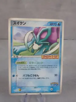 Suicune Poke Park Black Star Promo Japanese Pokemon Card 039/PCG-P - Image 1