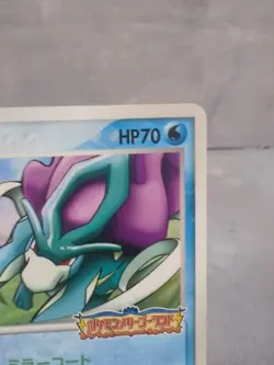 Suicune Poke Park Black Star Promo Japanese Pokemon Card 039/PCG-P - Image 2
