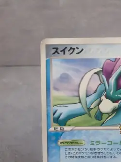 Suicune Poke Park Black Star Promo Japanese Pokemon Card 039/PCG-P - Image 3