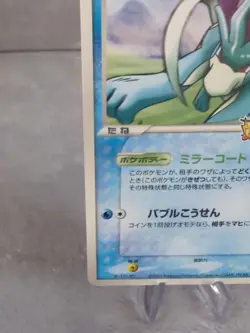 Suicune Poke Park Black Star Promo Japanese Pokemon Card 039/PCG-P - Image 4