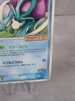 Suicune Poke Park Black Star Promo Japanese Pokemon Card 039/PCG-P - Image 5