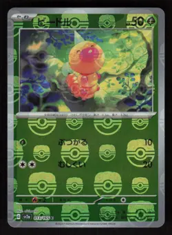Weedle (Master Ball Pattern) Holo 013/165 SV2a: Pokemon Card 151 LP-NM - Image 1