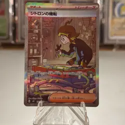 Clemont's Wit SAR 134/106 sv8 Super Electric Breaker Pokemon Card Japanese NM/M - Image 1