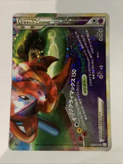Pokemon Card / Carte Deoxys Rare Holo 075/080 L3 1ED - Image 1