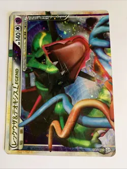 Pokemon Card / Carte Rayquaza Rare Holo 075/080 L3 1ED - Image 1