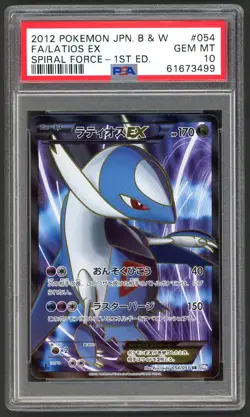 Pokemon Card - PSA 10 Latios EX 054/051 - JPN 1st Edition Spiral Force - GEM MT - Image 1